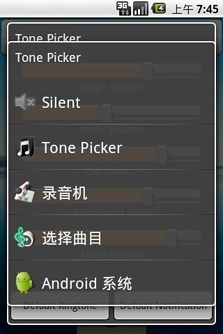 自主铃声设置 Tone Picker截图2