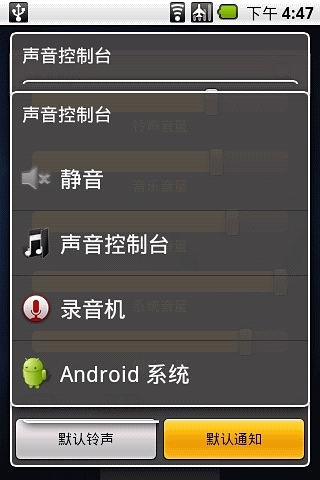 自主铃声设置 Tone Picker截图3