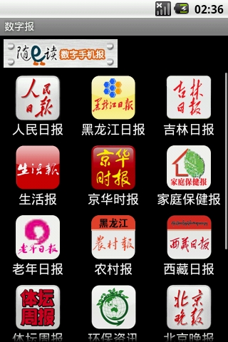 随e读截图2