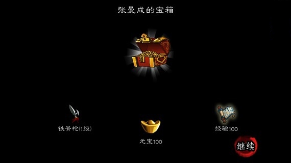 三国战之赵云无双截图2