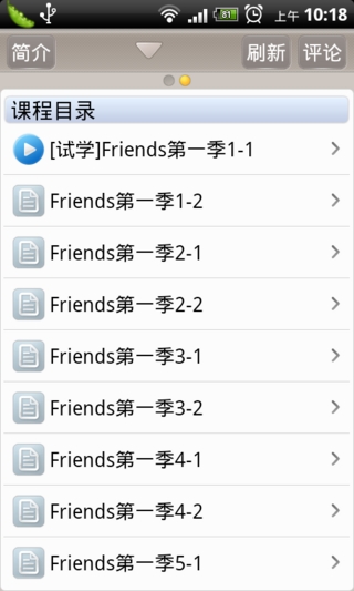 掌中英语（for pad Android2.x）截图2