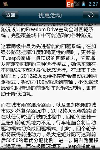 Jeep内蒙中进利丰截图2