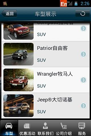 Jeep内蒙中进利丰截图3