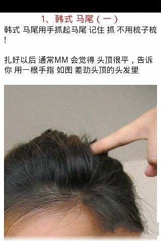 史上最全的梳头方法截图2