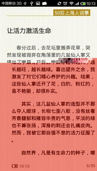 50后上海人说事截图3