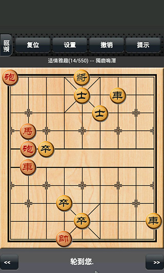 象棋 象棋最新中文版截图1