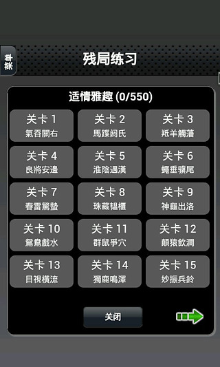 象棋 象棋最新中文版截图3