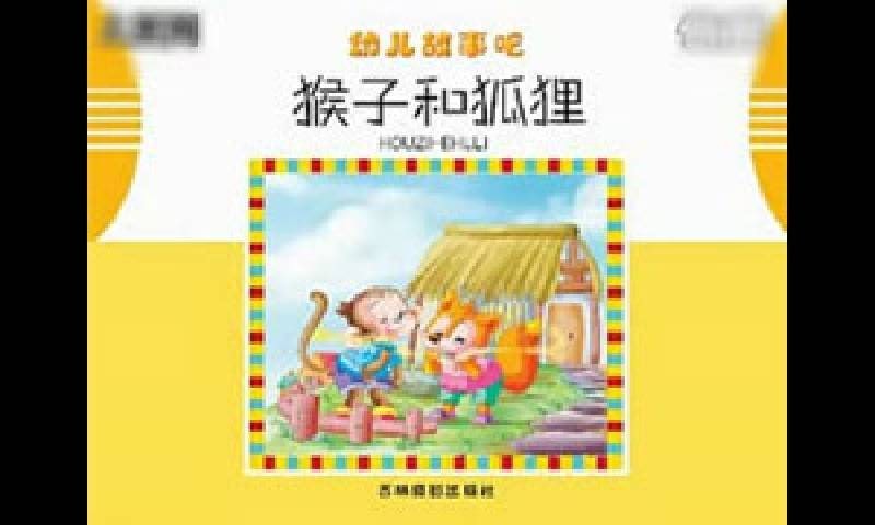 幼儿视频故事大全截图3