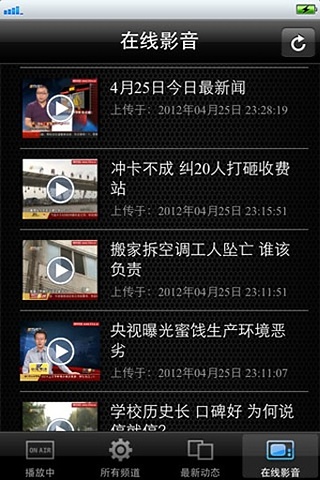 TVS电视通截图4