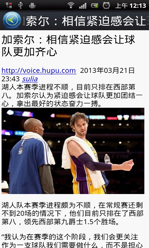 NBA赛事集锦截图2