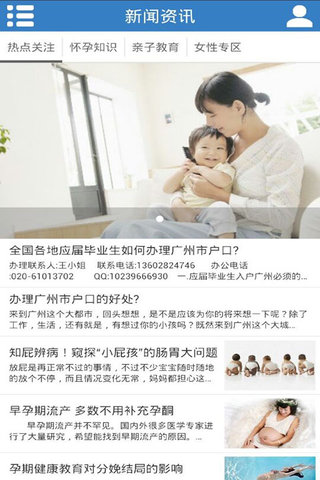 妈妈网截图3