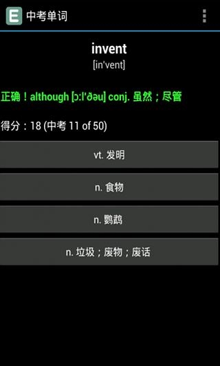 中考单词截图1