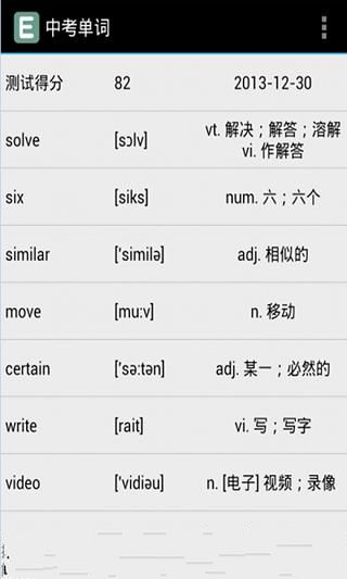 中考单词截图3