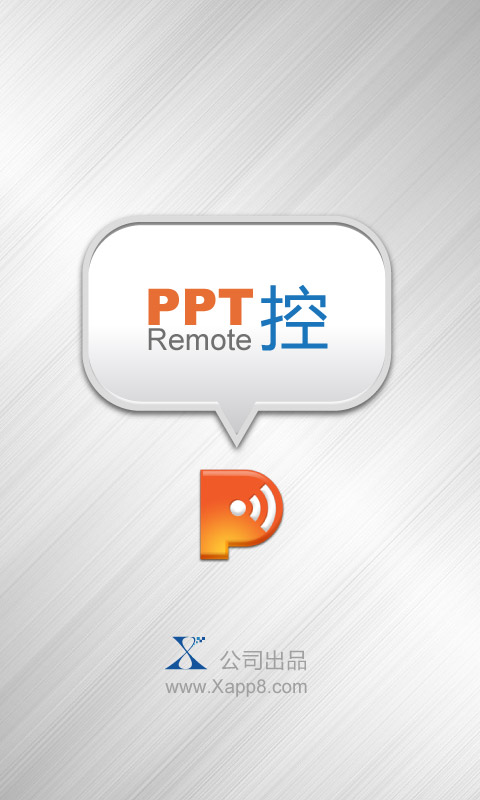 PPT控截图1