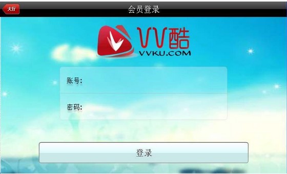 vv酷HD截图3