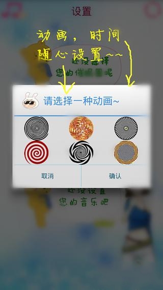 睡觉吧截图3