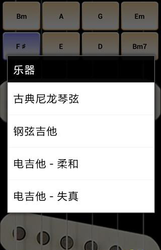 吉他表演截图3