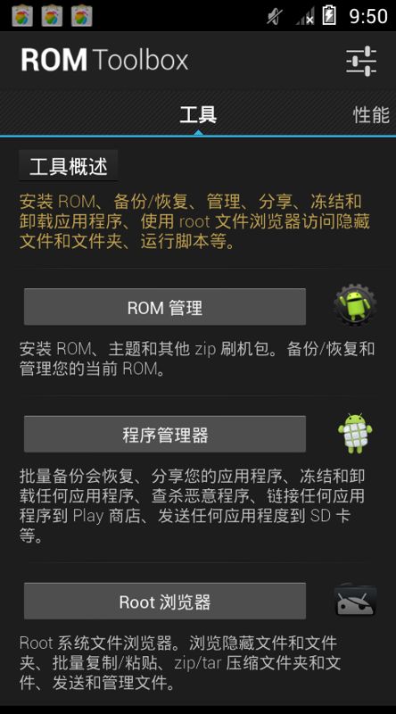 Liberty工具箱截图1