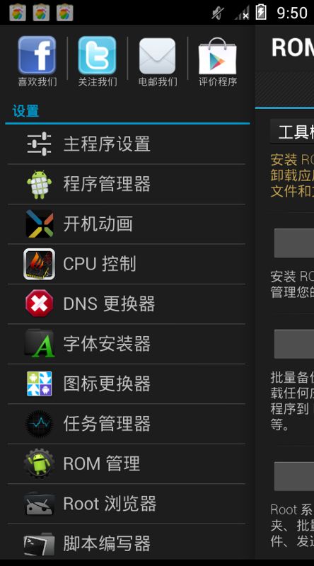 Liberty工具箱截图2
