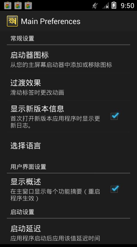 Liberty工具箱截图5