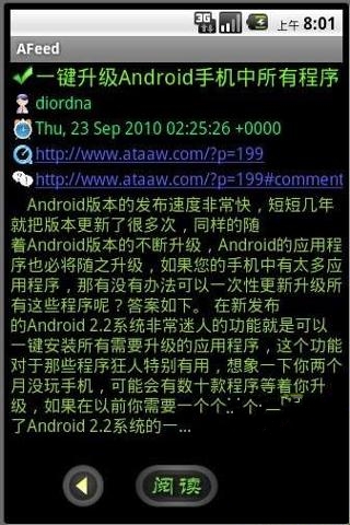 AFeed2.2截图1