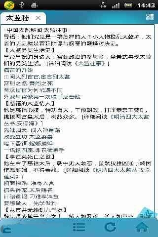 TG凤凰阅读截图3