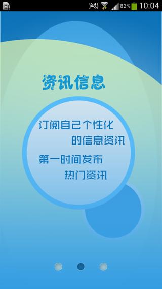 移动公文通截图3