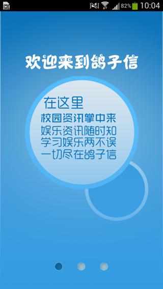 移动公文通截图2