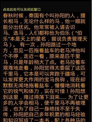 趣味猜谜游戏截图5