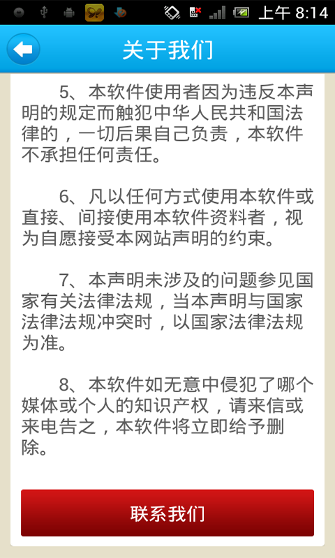 2014最新微小说截图4