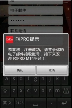 FXPRO外汇截图3