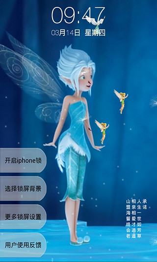 三维动画小叮当锁屏截图3