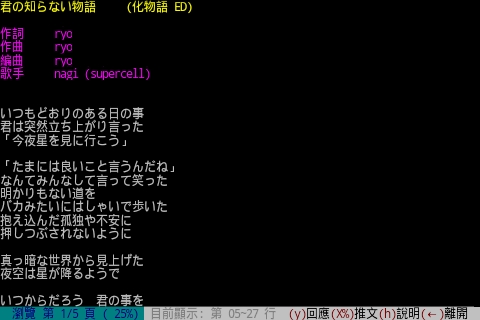 lunaTerm : 中文 Telnet BBS 连线软件截图2