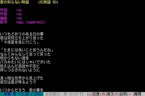 lunaTerm : 中文 Telnet BBS 连线软件截图4