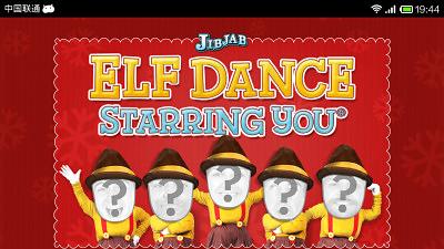 Elf Dance截图4