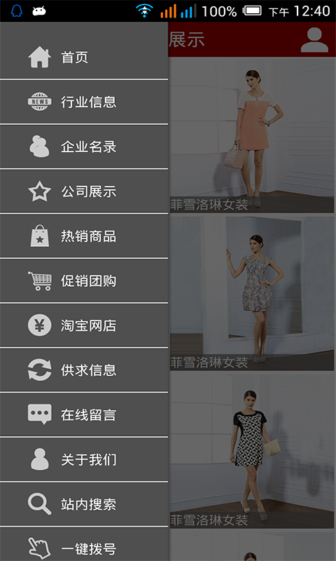 掌上服装截图1