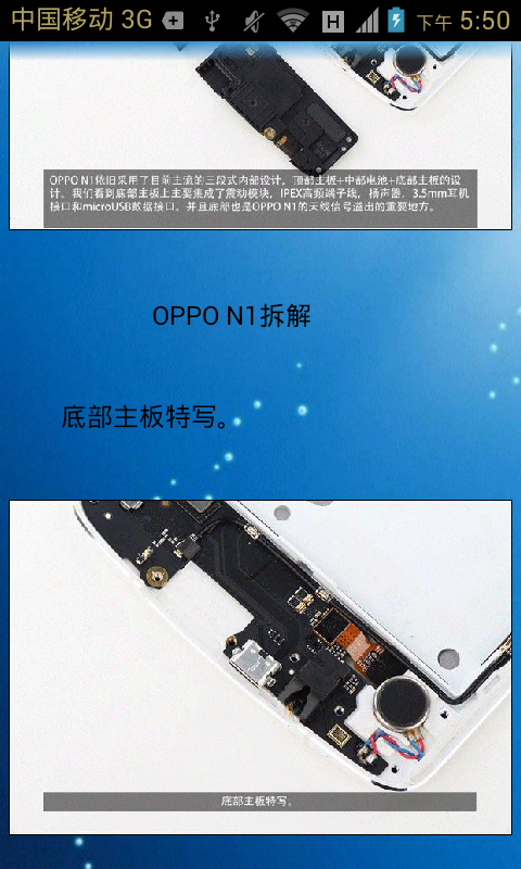 OPPO N1的内部世界截图1