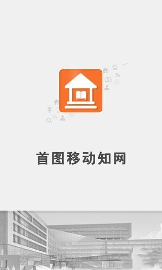 首图移动知网截图3