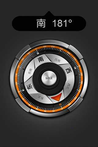 高仿小米指南针截图1