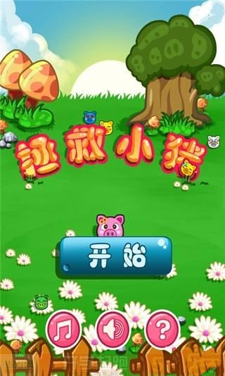 拯救小猪HD截图5