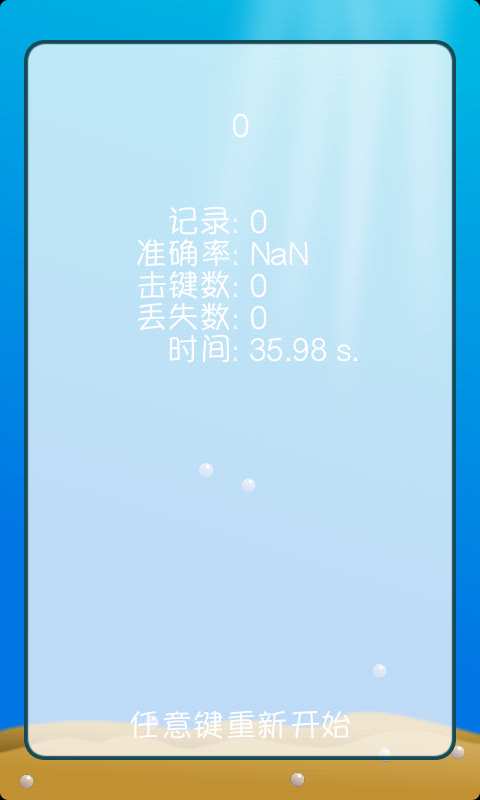 键入海怪截图2