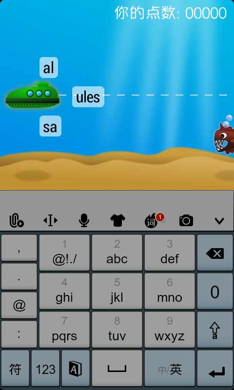 键入海怪截图4