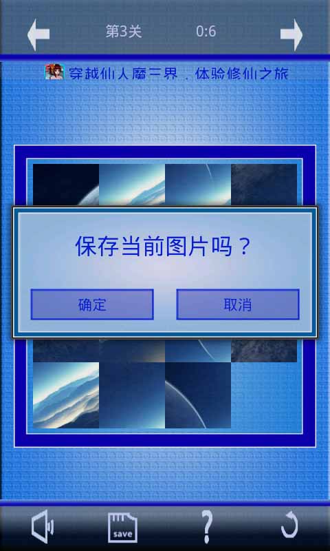 壮丽宇宙拼图截图3