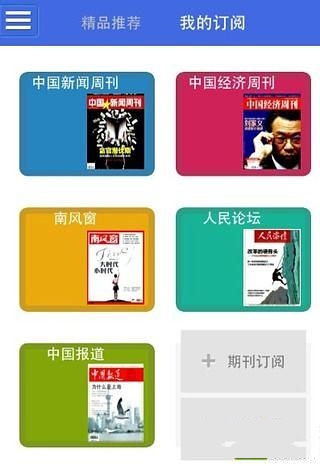 首图移动知网HD截图1