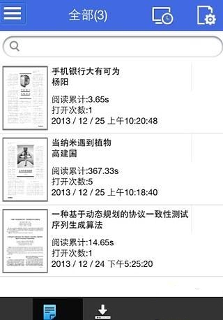 首图移动知网HD截图3