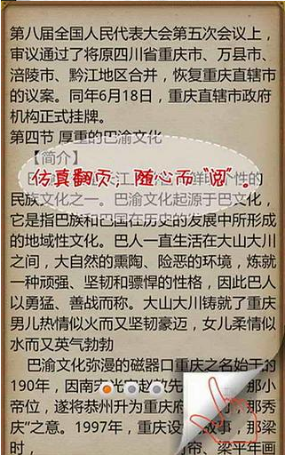 江东名士之两朝帝师翁同龢截图1