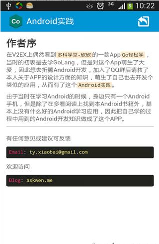 Android教程截图2