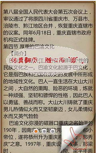 甲秀八桂之岭南都会郁林州截图1