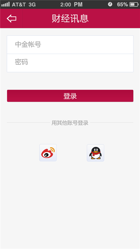 财经讯息截图2