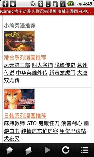 TG动漫贩截图3